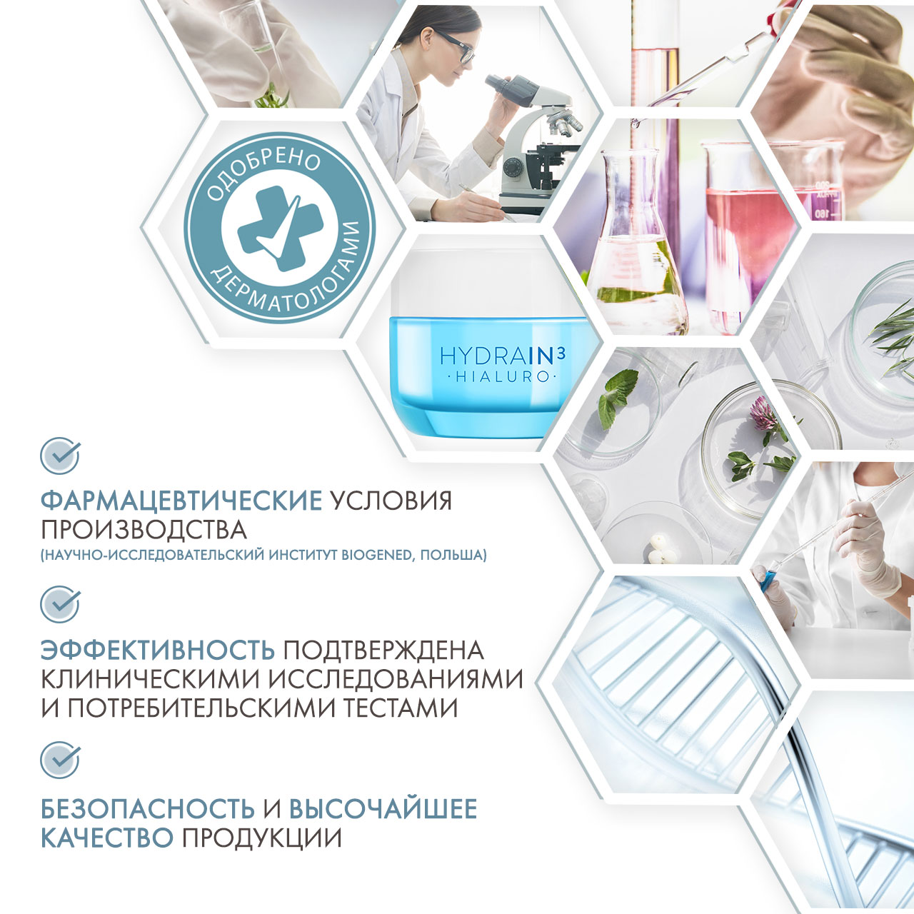 Дермедик Ультраувлажняющий крем-гель Гидреин Hialuro Ultra Hydrating Cream-gel, 50 г (Dermedic, Hydrain) Дермедик Ультраувлажняющий крем-гель Гидреин Hialuro Ultra Hydrating Cream-gel, 50 г (Dermedic, Hydrain) фото 5