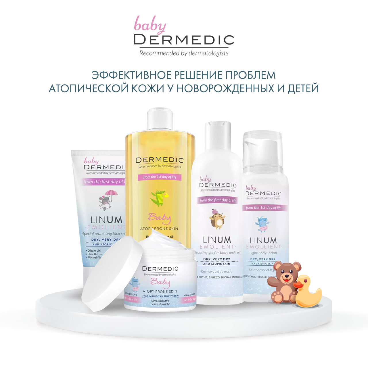 Дермедик Легкий лосьон для тела для детей с первого дня жизни Baby Atopy Prone Skin Light Body Lotion, 205 гр (Dermedic, Linum emolient Baby) фото 5