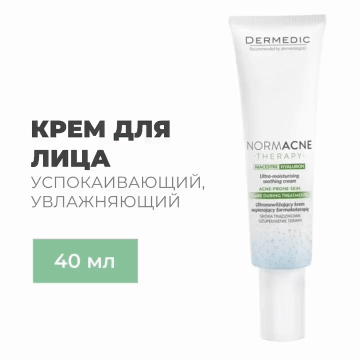 Dermedic Ультра-увлажняющий успокаивающий крем Нормакне Therapy Ultra-Moisturising soosthing cream, 40 мл. фото