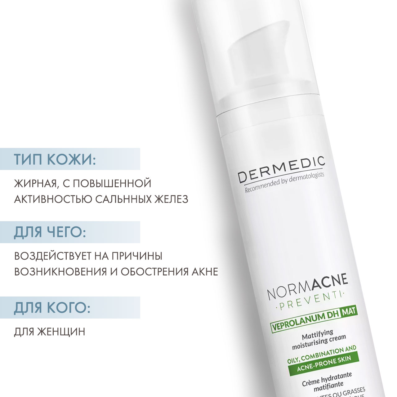 Дермедик Матирующий увлажняющий крем Нормакне Mattifying Moisturising Cream, 40 мл (Dermedic, Normacne) Дермедик Матирующий увлажняющий крем Нормакне Mattifying Moisturising Cream, 40 мл (Dermedic, Normacne) фото 2