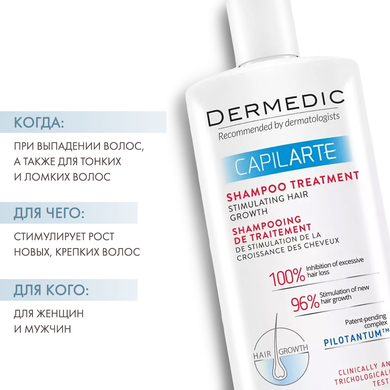 Dermedic Шампунь стимулирующий рост волос Капиларте, 300 мл. фото