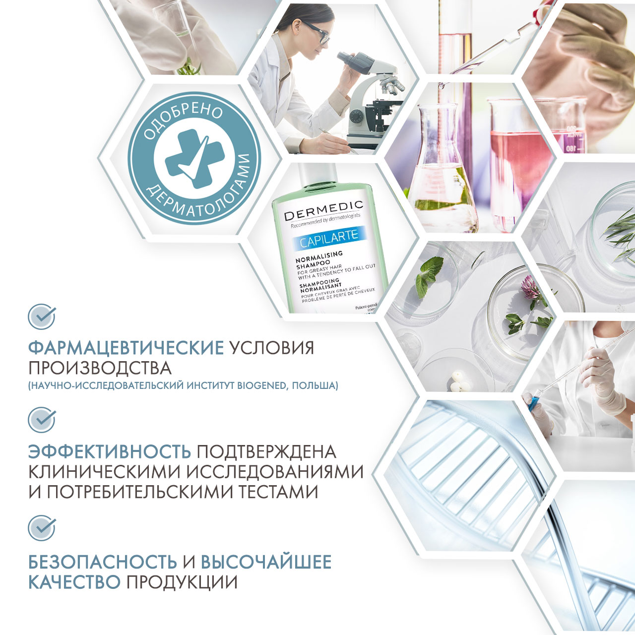 Дермедик Капиларте Нормализирующий шампунь для жирных волос с проблемой выпадения 300 мл (Dermedic, Capilarte) фото 4