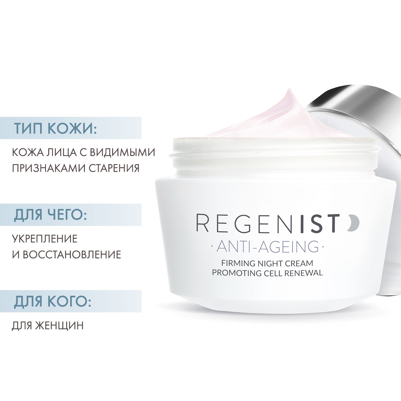 Дермедик Укрепляющий ночной крем для упругости кожи Редженист Phytohial Night Cream, 50 гр (Dermedic, Regenist) Дермедик Укрепляющий ночной крем для упругости кожи Редженист Phytohial Night Cream, 50 гр (Dermedic, Regenist) фото 1