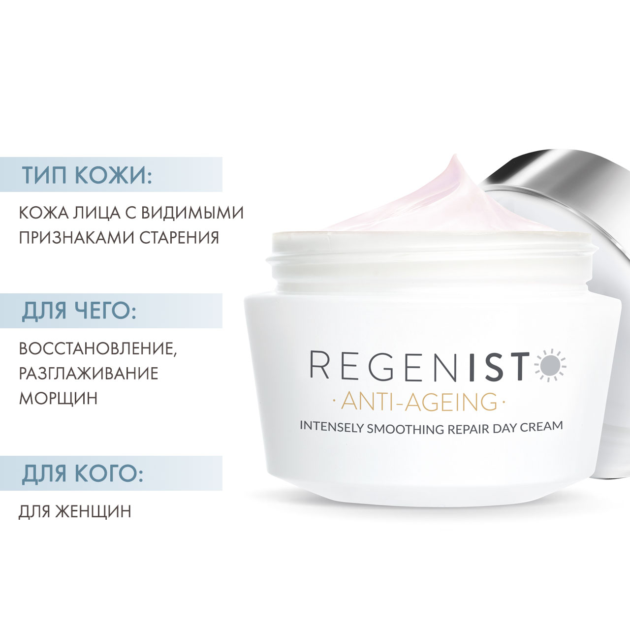 Дермедик Дневной восстанавливающий и интенсивно разглаживающий крем Редженист ARS 5 Retinolike, 50 гр (Dermedic, Regenist) фото 1