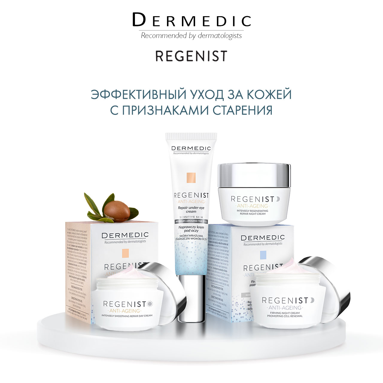 Дермедик Дневной восстанавливающий и интенсивно разглаживающий крем Редженист ARS 5 Retinolike, 50 гр (Dermedic, Regenist) фото 5