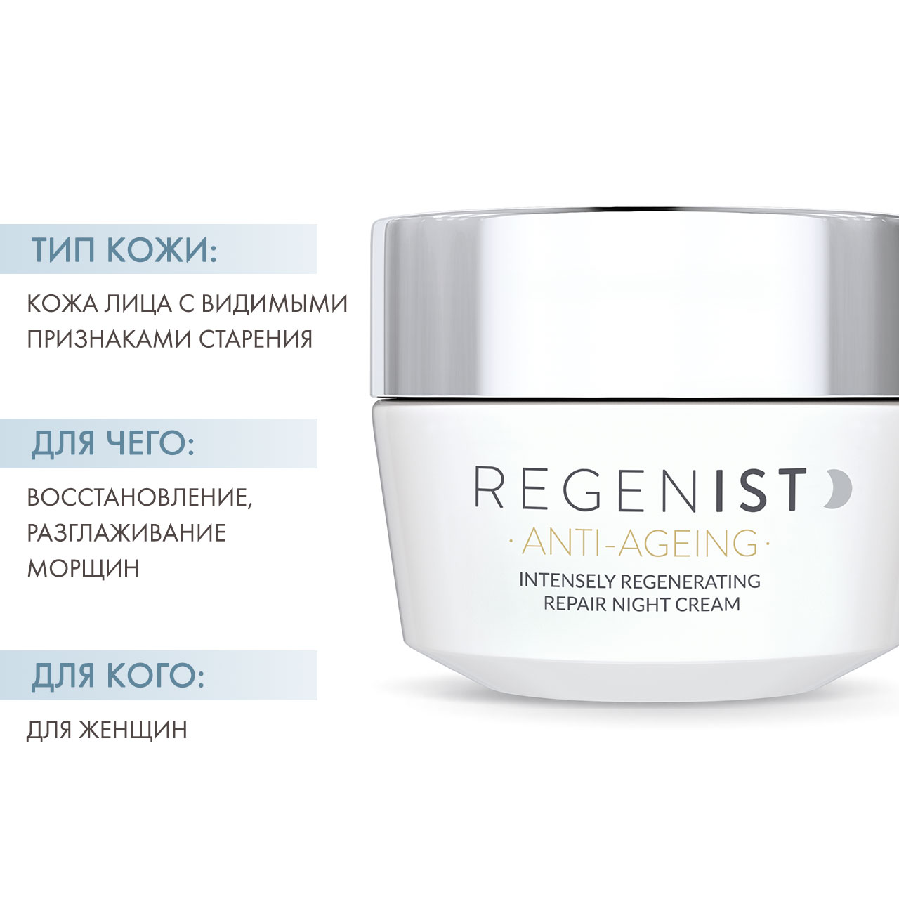 Дермедик Ночной крем восстанавливающий упругость кожи Редженист ARS5 Retinolike Night Cream, 50 г (Dermedic, Regenist) фото 1