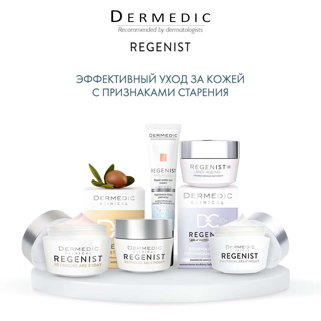 Дермедик Восстанавливающий крем для контура глаз Редженист Repair Under Eye Cream, 15 мл (Dermedic, Regenist) Дермедик Восстанавливающий крем для контура глаз Редженист Repair Under Eye Cream, 15 мл (Dermedic, Regenist) фото 5