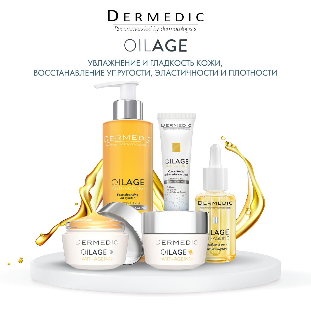 Дермедик Ночной крем для восстановления упругости кожи Anti-Ageing Night Cream, 50 мл (Dermedic, Oilage) Дермедик Ночной крем для восстановления упругости кожи Anti-Ageing Night Cream, 50 мл (Dermedic, Oilage) фото 5