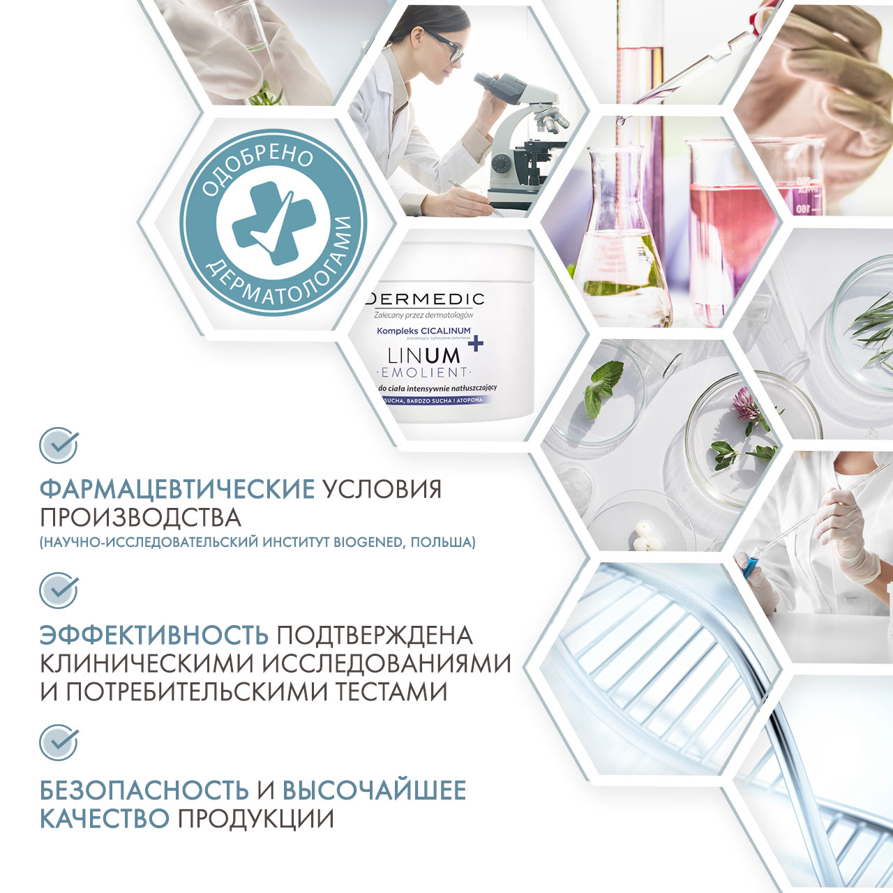 Дермедик Питательный крем для тела Эмолиент Линум, 225 г (Dermedic, Linum emollient) фото 4