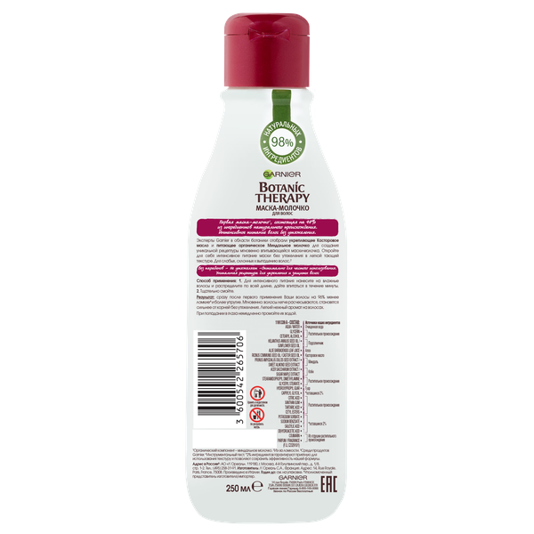 Гарньер Укрепляющая маска-молочко для волос, 250 мл (Garnier, Botanic therapy) фото 1
