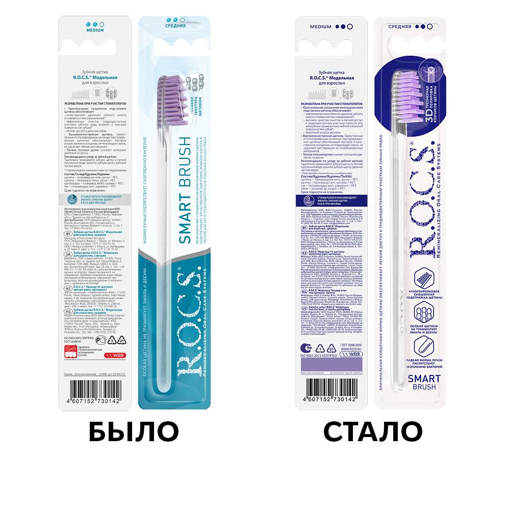 Рокс Зубная щётка Модельная жёсткая, 1 шт. (R.O.C.S., Зубные щетки Adults) Рокс Зубная щётка Модельная жёсткая, 1 шт. (R.O.C.S., Зубные щетки Adults) фото 6