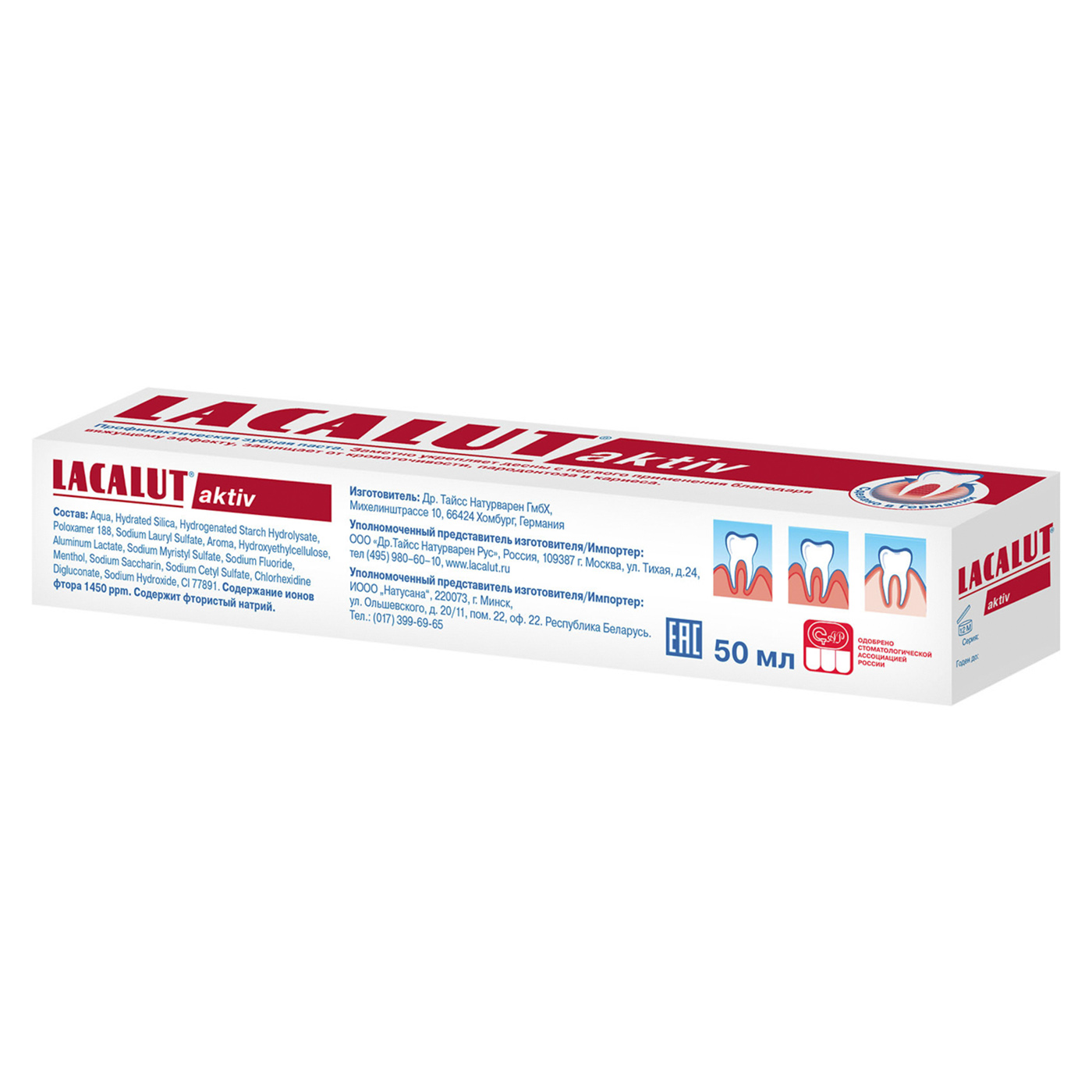 Лакалют Зубная паста Актив 50 мл (Lacalut, Зубные пасты) фото 3