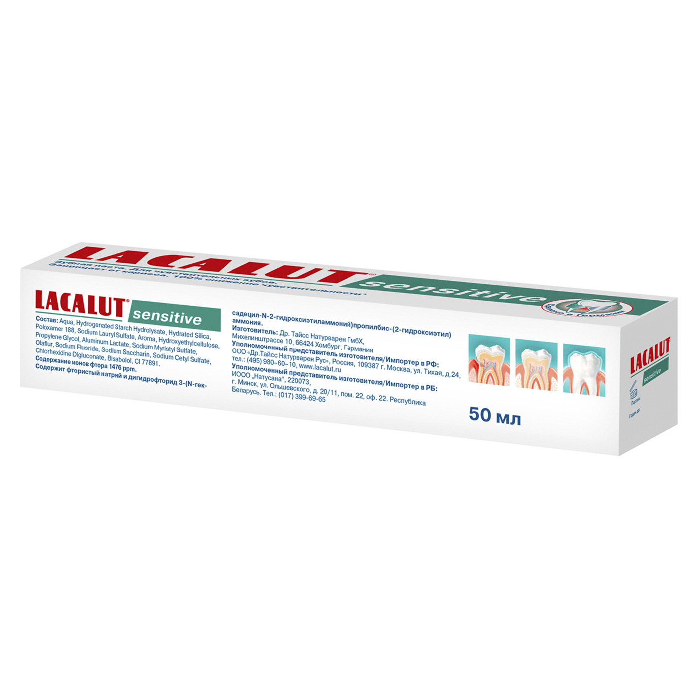 Лакалют Зубная паста Сенситив 50 мл (Lacalut, Зубные пасты) фото 3