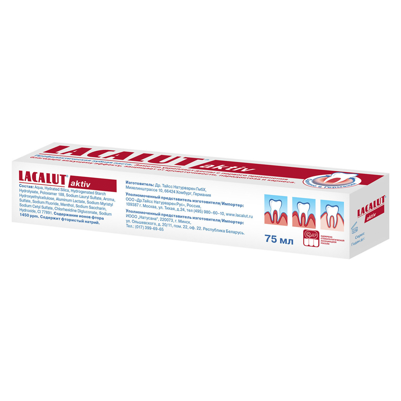 Лакалют Зубная паста Актив 75 мл (Lacalut, Зубные пасты) фото 3