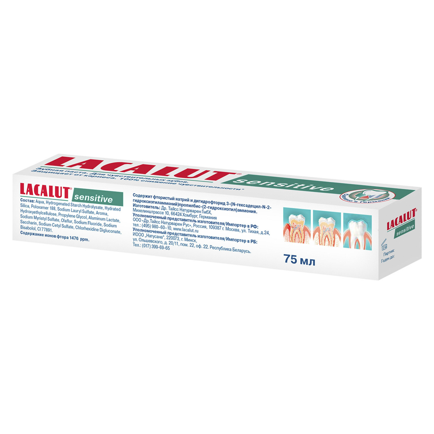 Лакалют Зубная паста Сенситив 75 мл (Lacalut, Зубные пасты) фото 3