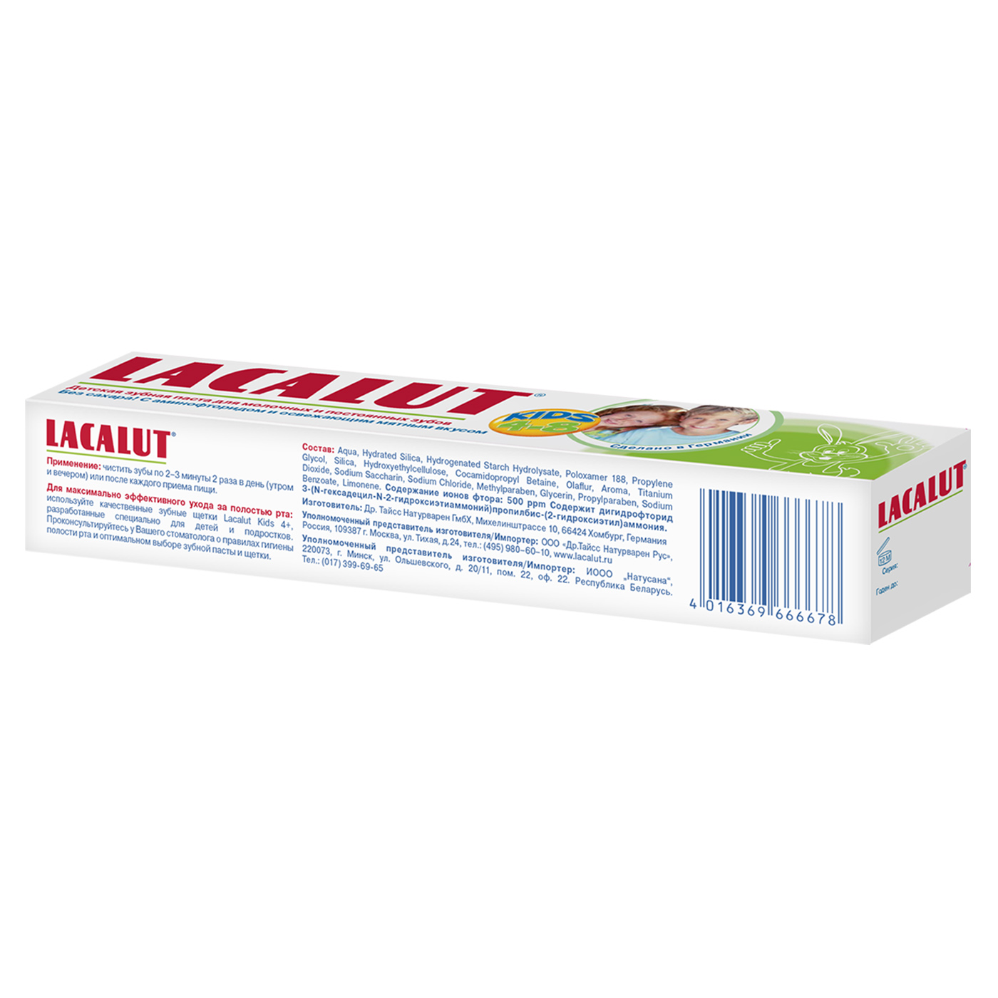 Лакалют Зубная паста Кидс 4-8 лет 50 мл (Lacalut, Зубные пасты) фото 3