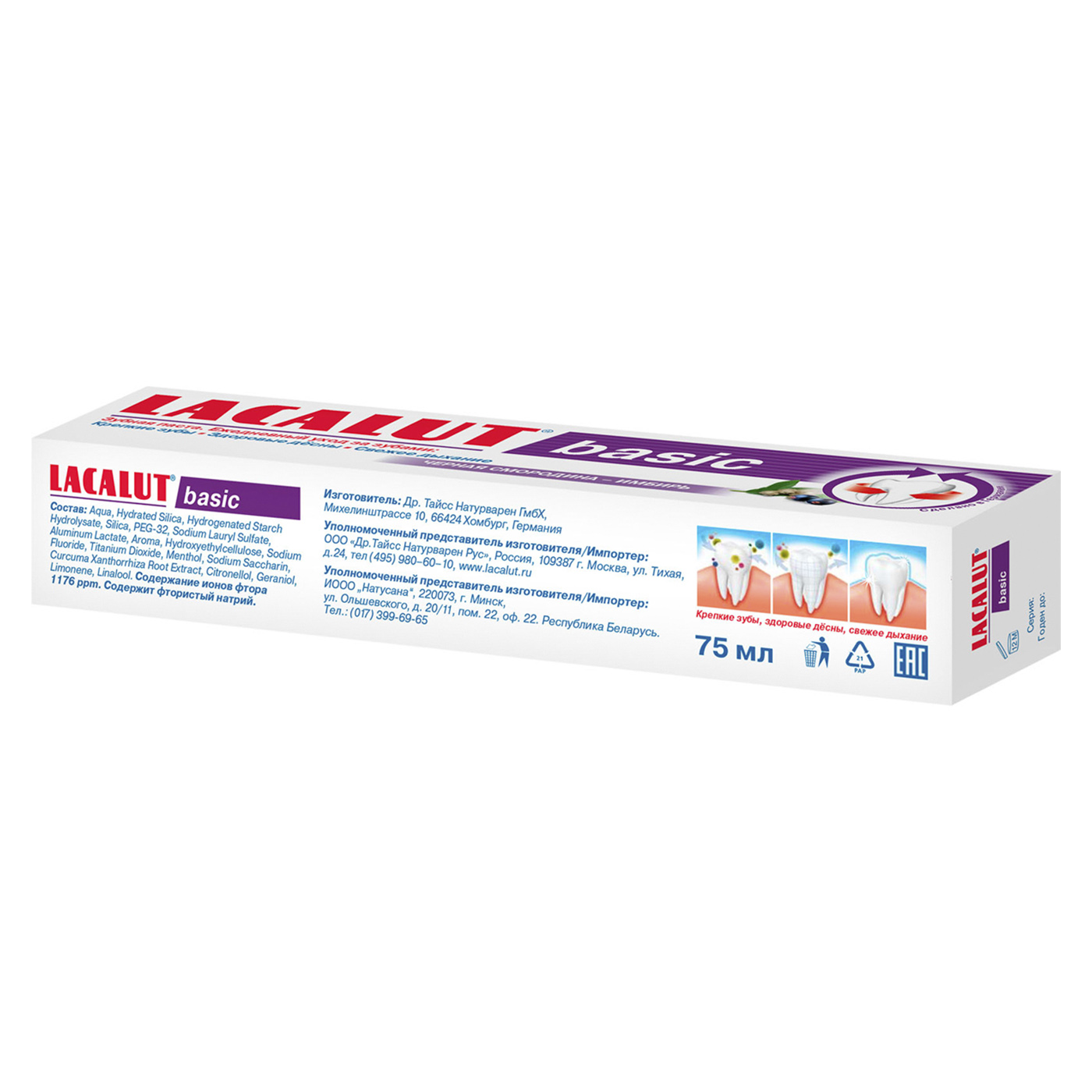 Лакалют Зубная паста Бейсик черная смородина-имбирь (Lacalut, Зубные пасты) фото 3