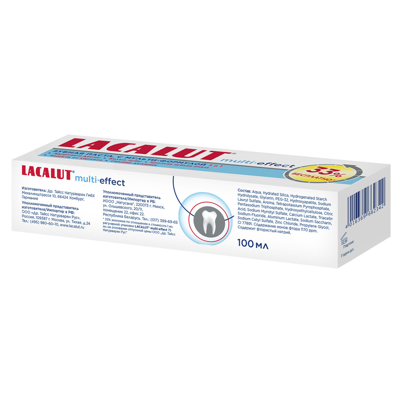 Лакалют Зубная паста multi-effect (Lacalut, Зубные пасты) фото 3