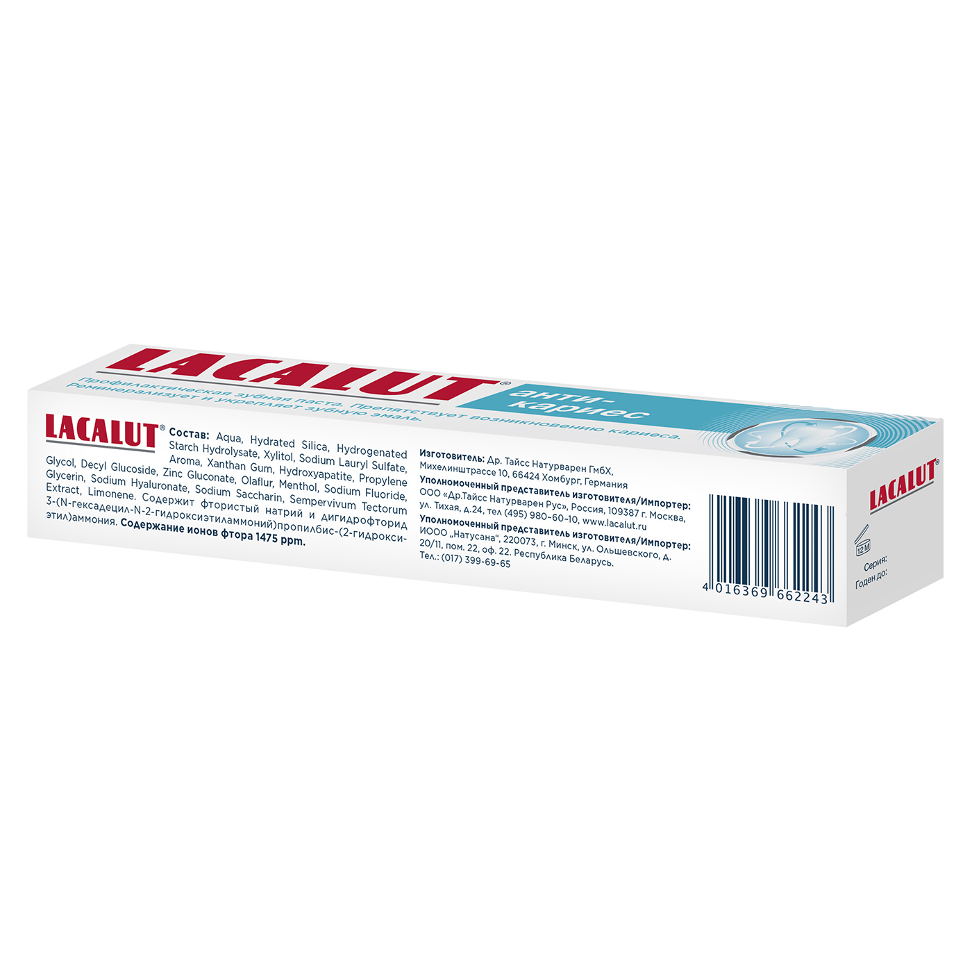 Лакалют Зубная паста Анти- кариес (Lacalut, Зубные пасты) фото 3