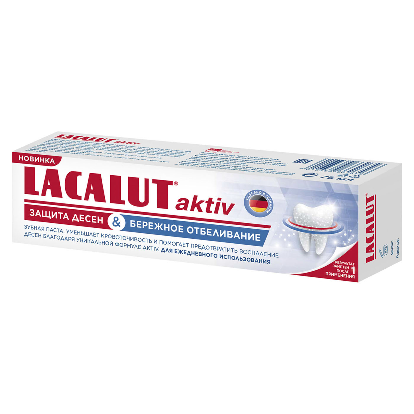Лакалют плюс зубная паста. Зубная паста лакалют 75мл актив защита десен и бережное отбеливание. Лакалют 75 мл. Лакалют 75 мл. Лакалют паста зубная актив 50мл.