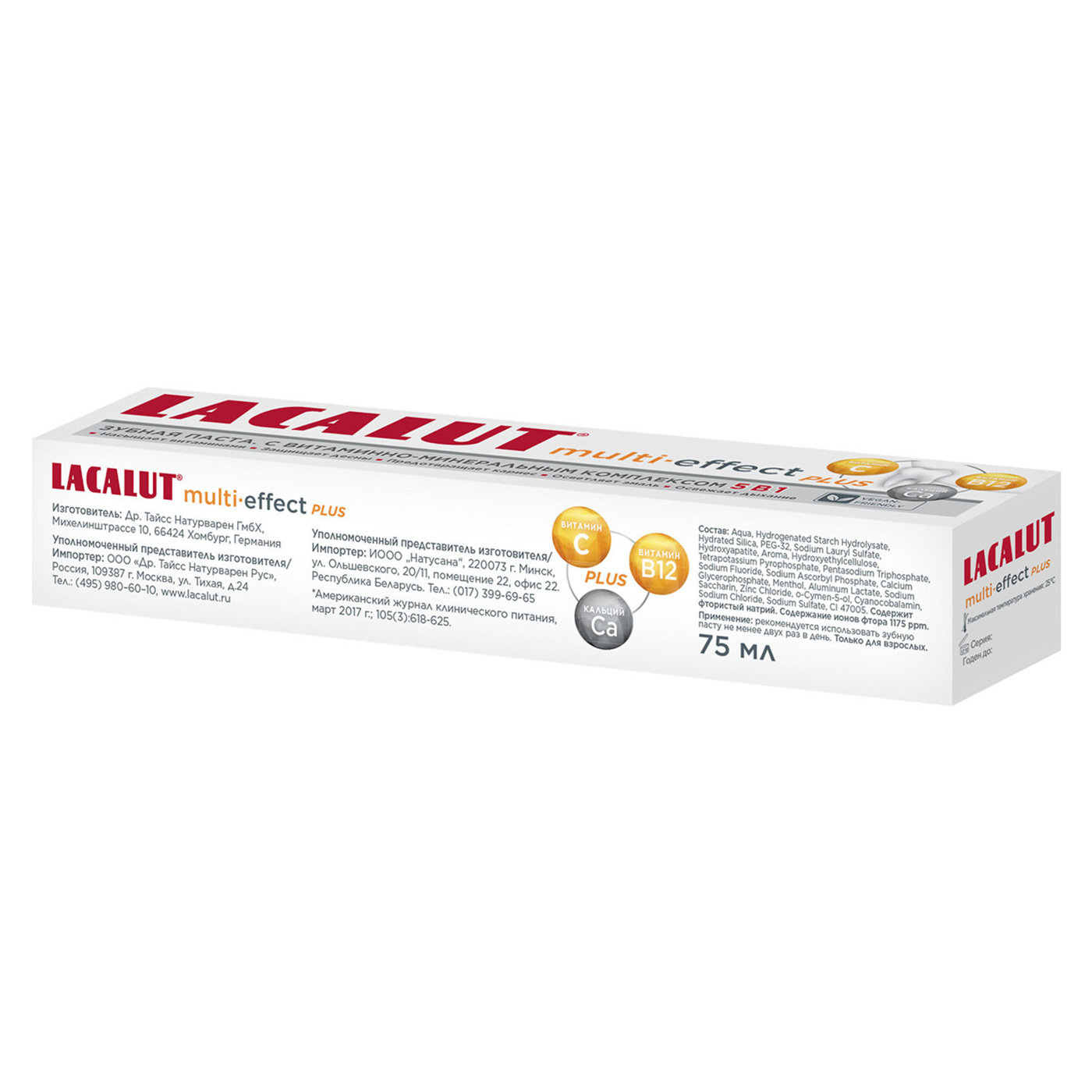 Лакалют Зубная паста Мульти эффект 75 мл (Lacalut, Зубные пасты) фото 3