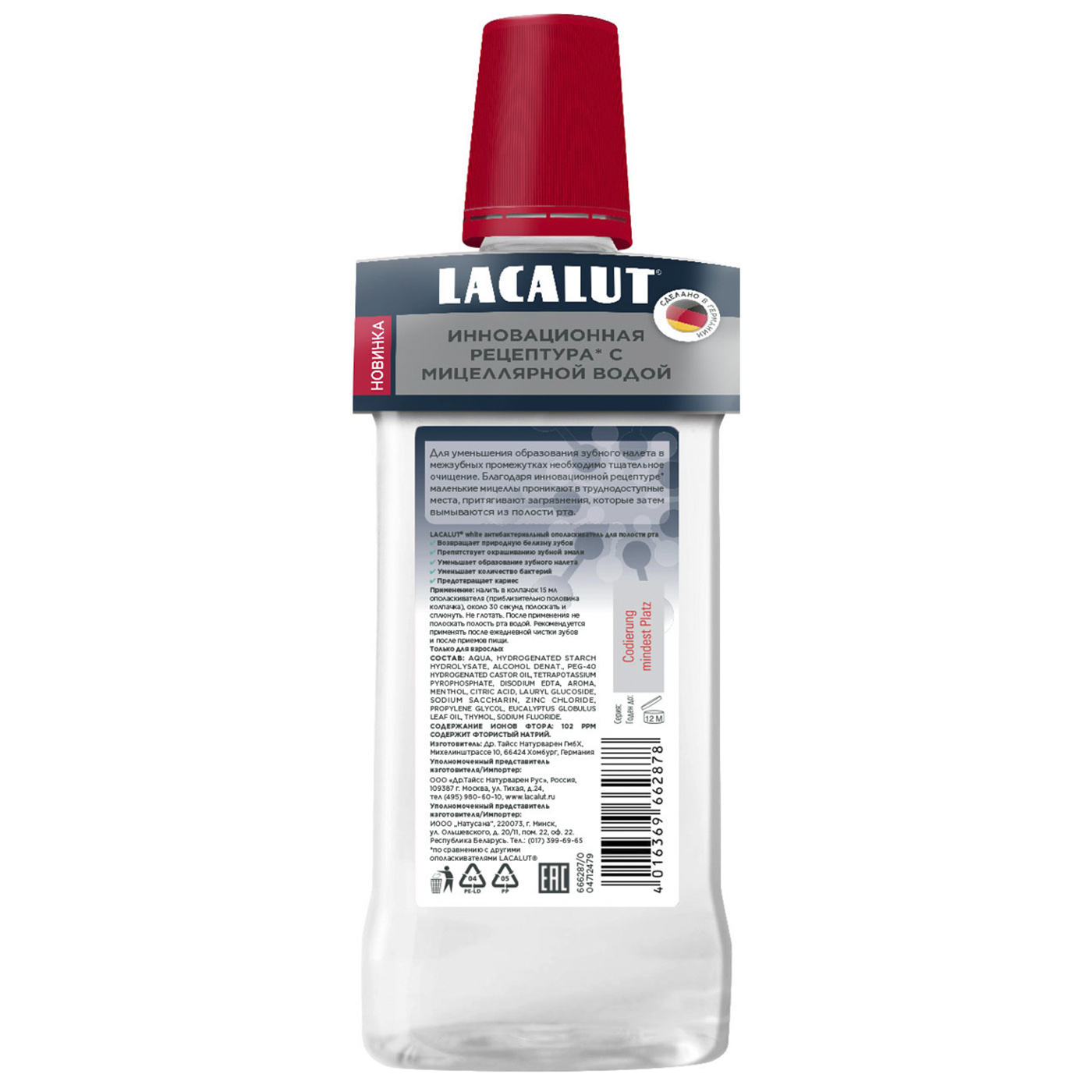 Лакалют Антибактериальный ополаскиватель для полости рта White, 500 мл (Lacalut, Ополаскиватели) фото 1