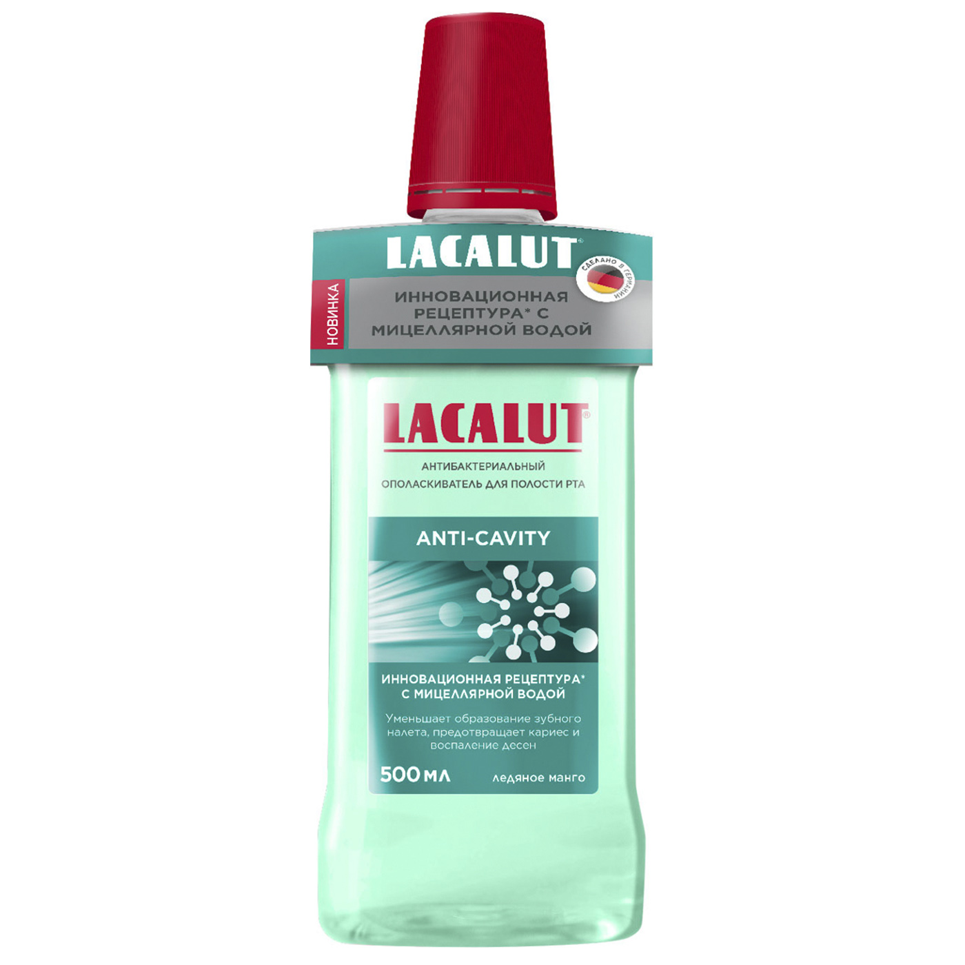 Lacalut Антибактериальный ополаскиватель для полости рта Anti-Cavity, 500 мл (Lacalut, Ополаскиватели)
