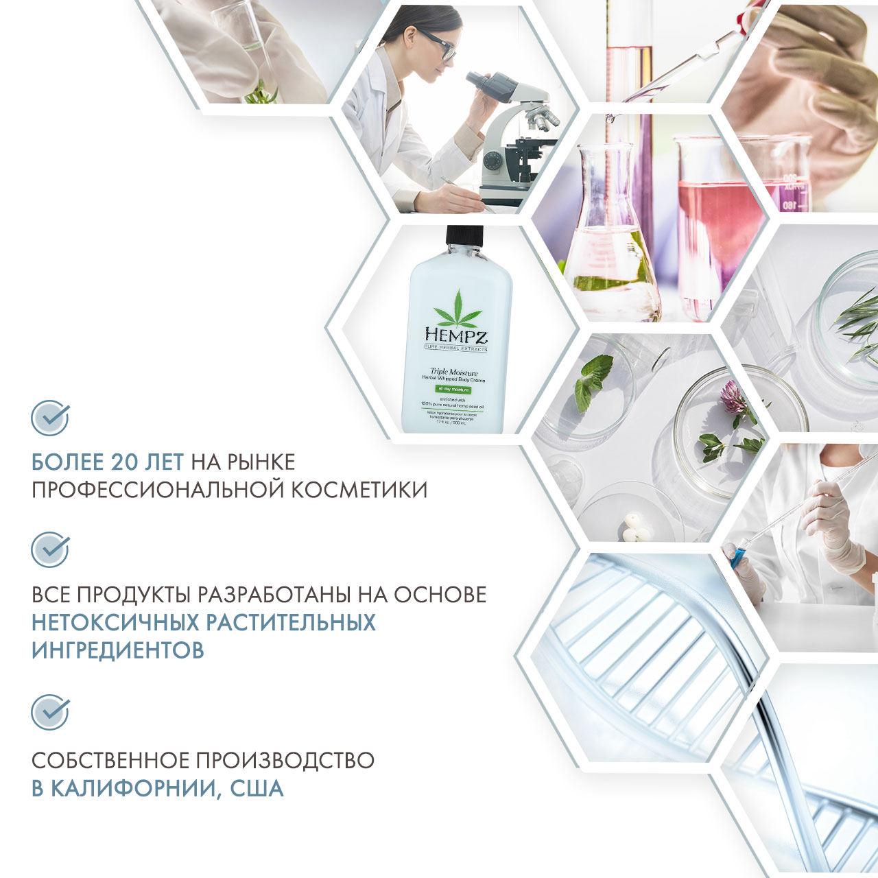 Хемпз Молочко для тела тройное увлажнение Herbal Body Triple Moisture, 500 мл (Hempz, Тройное увлажнение) фото 4