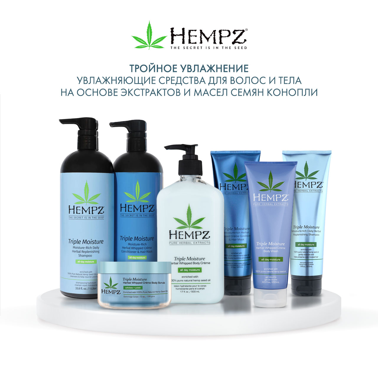 Хемпз Молочко для тела тройное увлажнение Herbal Body Triple Moisture, 500 мл (Hempz, Тройное увлажнение) фото 5