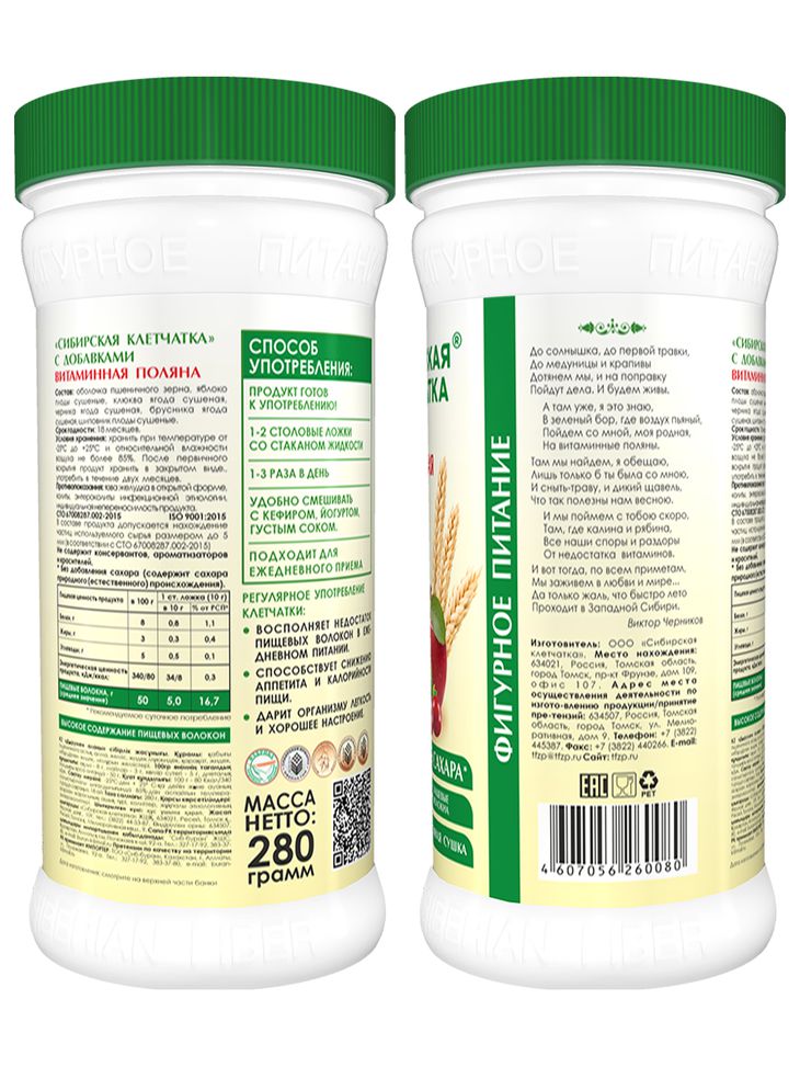  Сибирская клетчатка «Витаминная поляна», 280 гр (Сибирская клетчатка, Сибирская клетчатка) фото 1