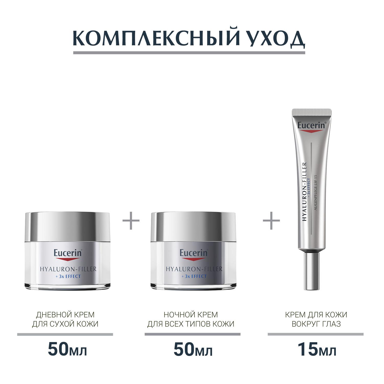 Эуцерин Ночной антивозрастной крем для ухода за кожей, 50 мл (Eucerin, Hyaluron-Filler) фото 6