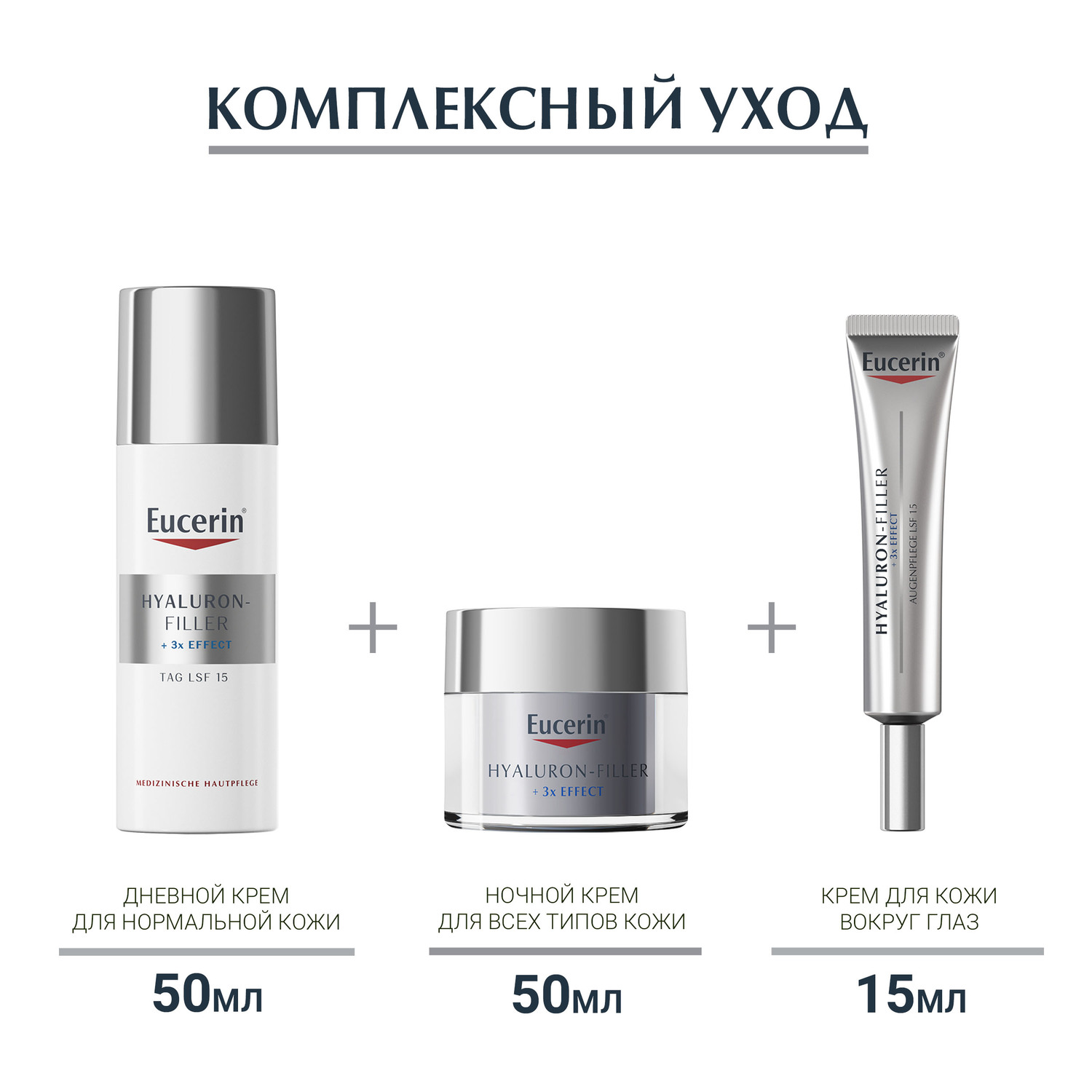 Эуцерин Антивозрастной крем для ухода за нормальной и комбинированной кожей SPF 15, 50 мл (Eucerin, Hyaluron-Filler) Эуцерин Антивозрастной крем для ухода за нормальной и комбинированной кожей SPF 15, 50 мл (Eucerin, Hyaluron-Filler) фото 6