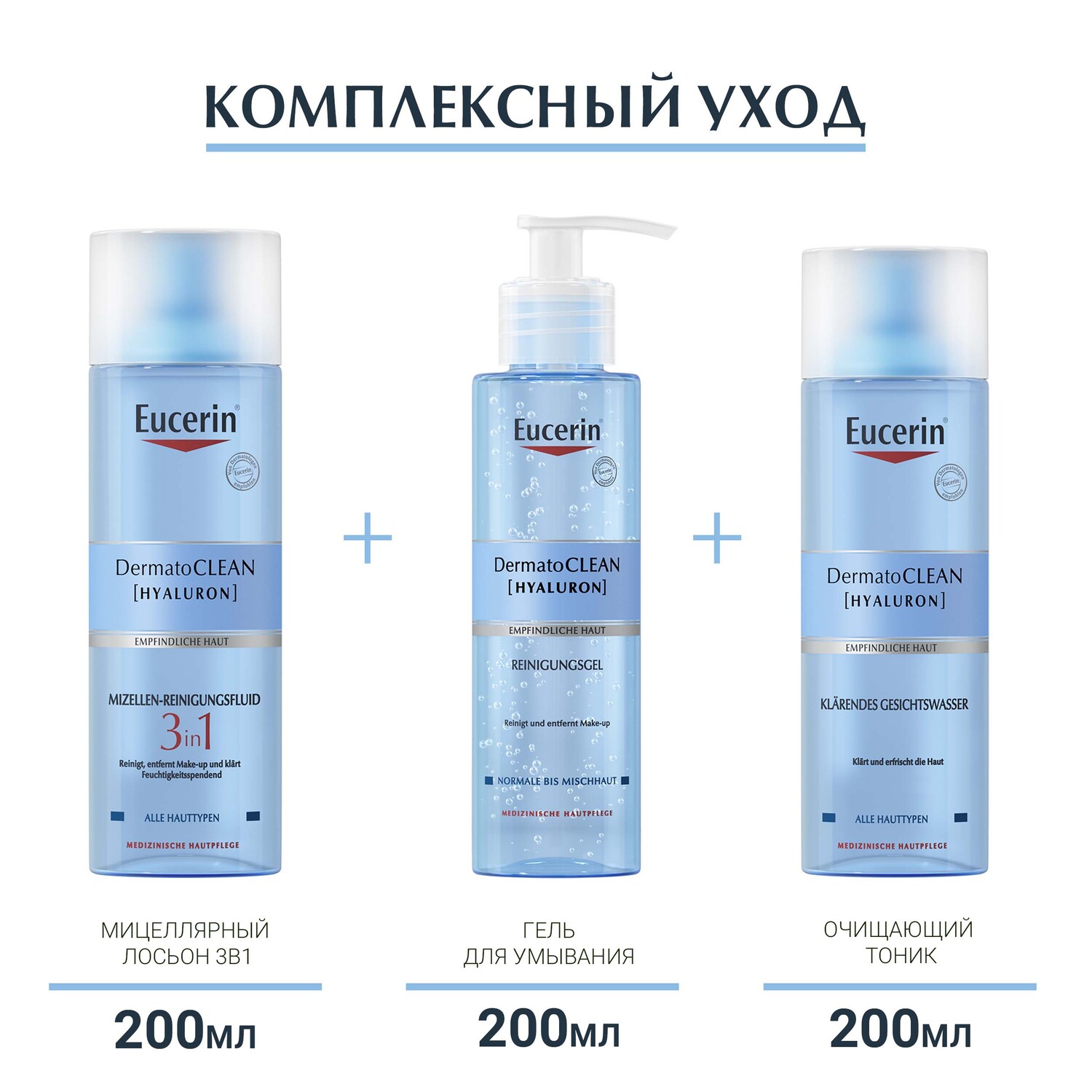 Эуцерин Освежающий и очищающий гель для умывания, 200 мл (Eucerin, DermatoClean) Эуцерин Освежающий и очищающий гель для умывания, 200 мл (Eucerin, DermatoClean) фото 6
