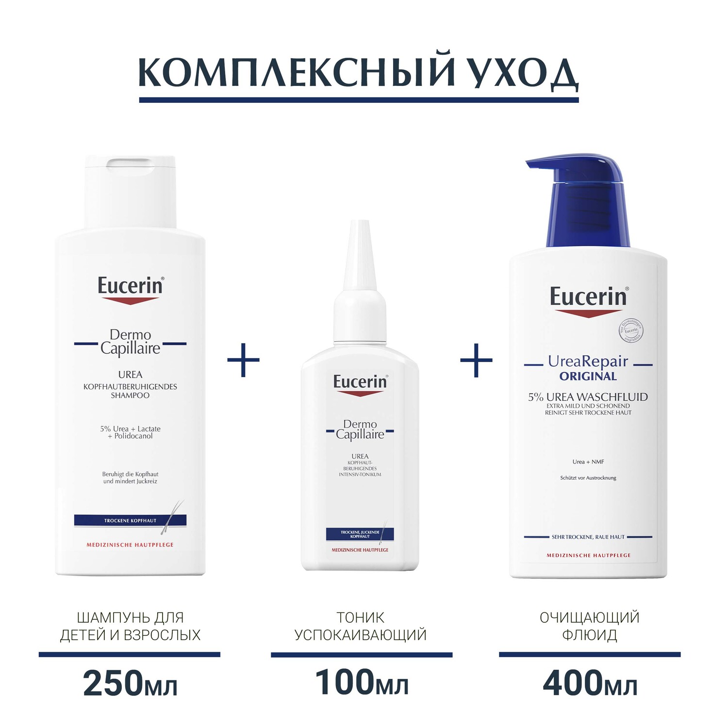 Эуцерин Успокаивающий тоник  для кожи головы 100 мл (Eucerin, DermoCapillaire) фото 6
