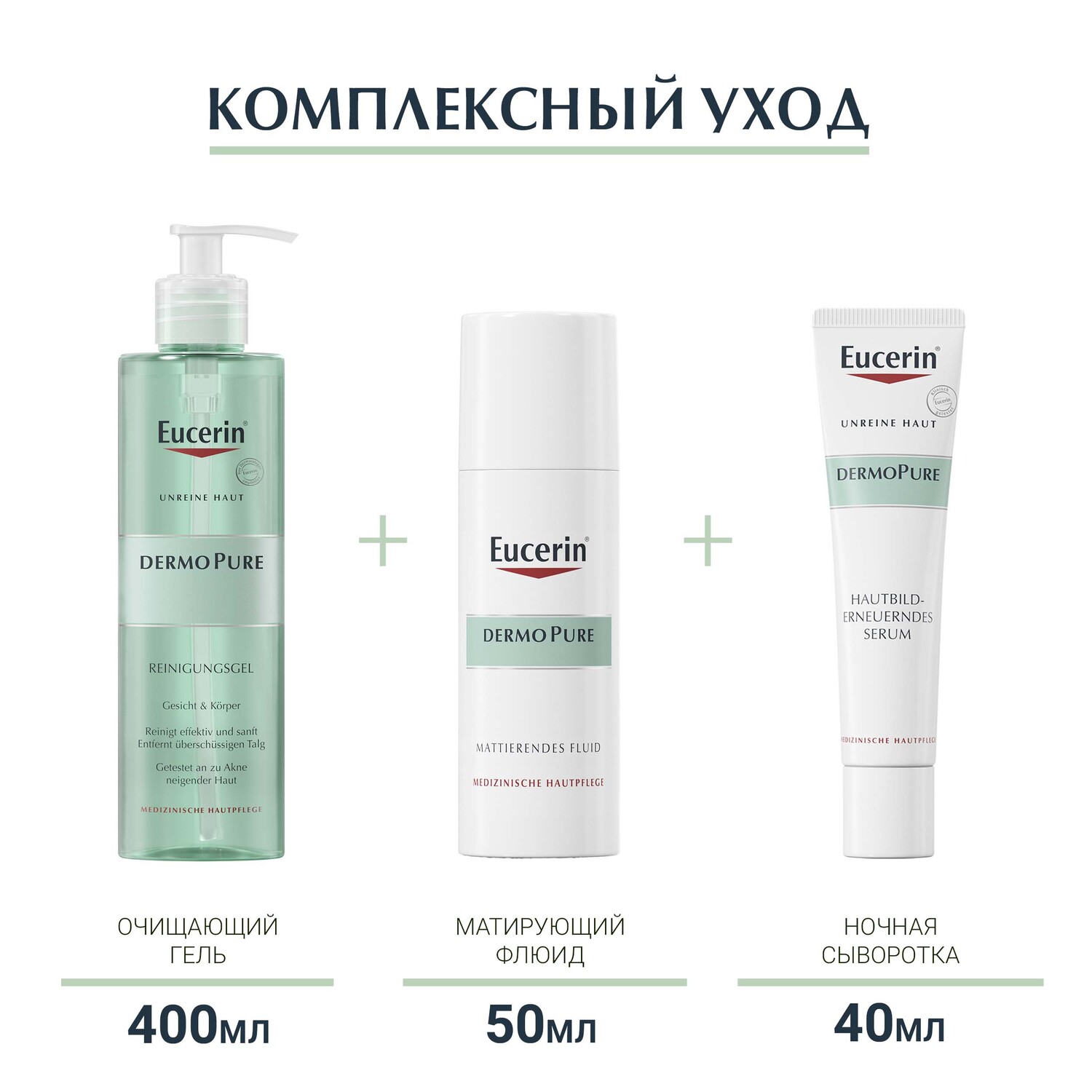 Эуцерин Увлажняющий матирующий флюид для проблемной кожи, 50 мл (Eucerin, DermoPure) фото 6