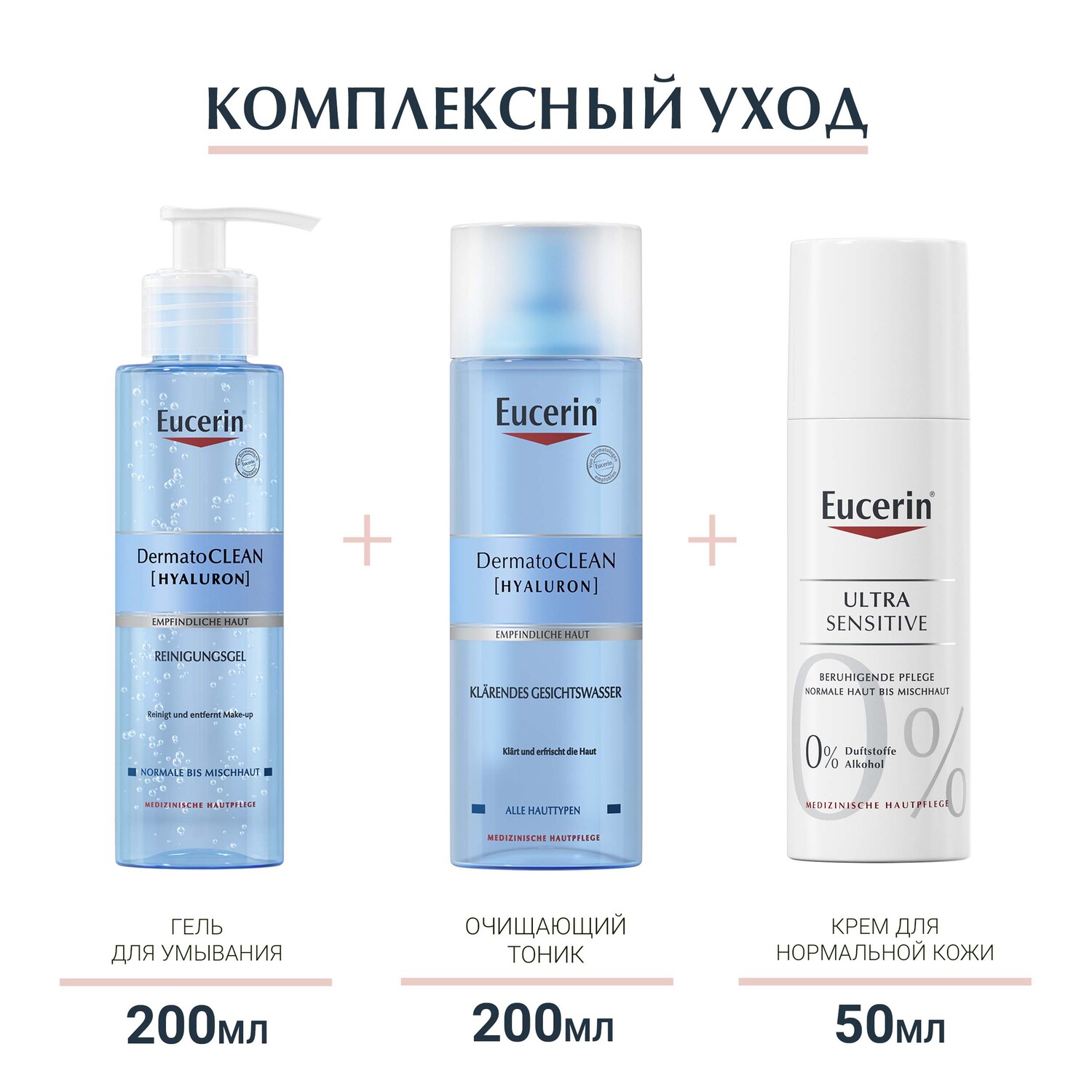 Эуцерин Успокаивающий крем для чувствительной кожи нормального и комбинированного типа, 50 мл (Eucerin, UltraSensitive & AntiRedness) фото 6