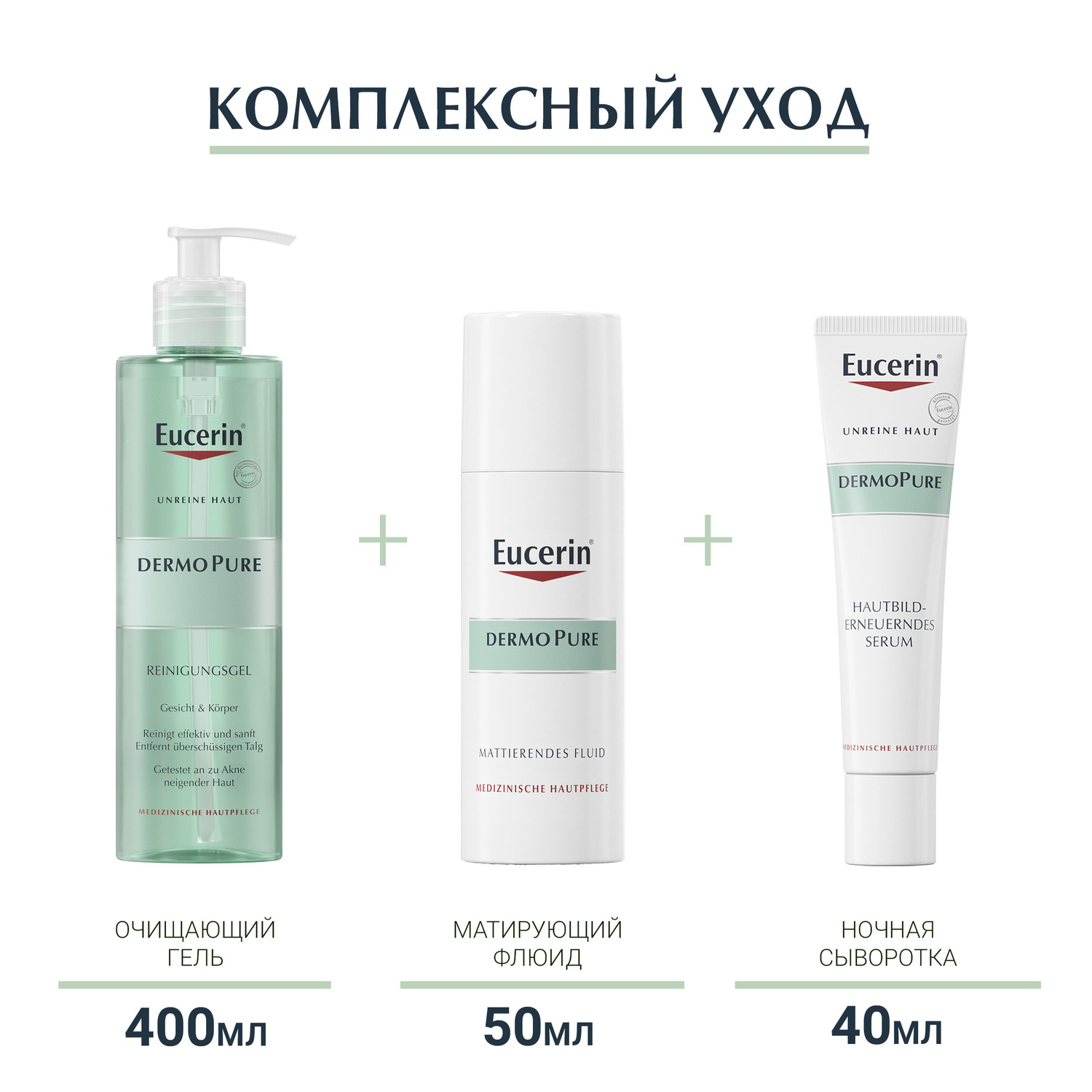 Эуцерин Сыворотка для проблемной кожи, 40 мл (Eucerin, DermoPure) Эуцерин Сыворотка для проблемной кожи, 40 мл (Eucerin, DermoPure) фото 6