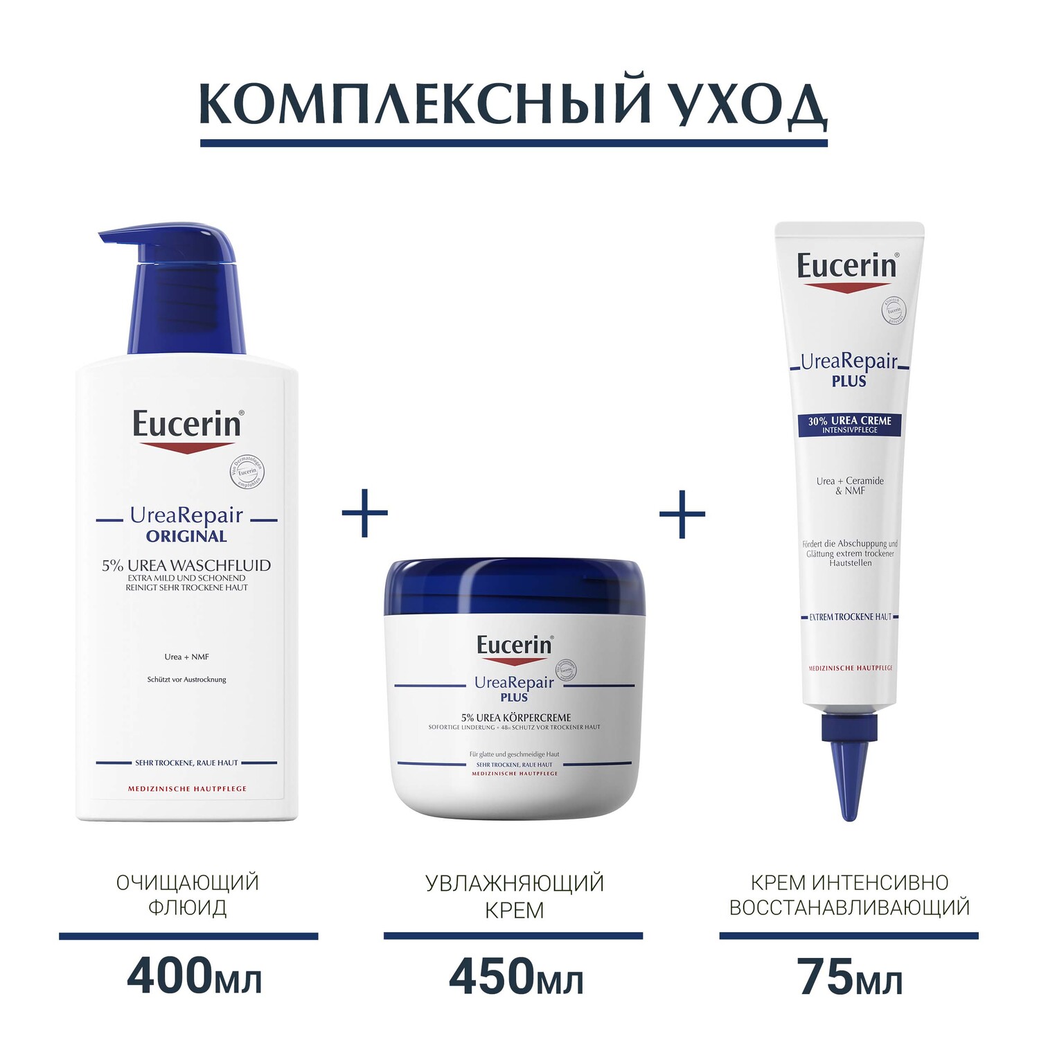 Крем С Мочевиной Urea Купить