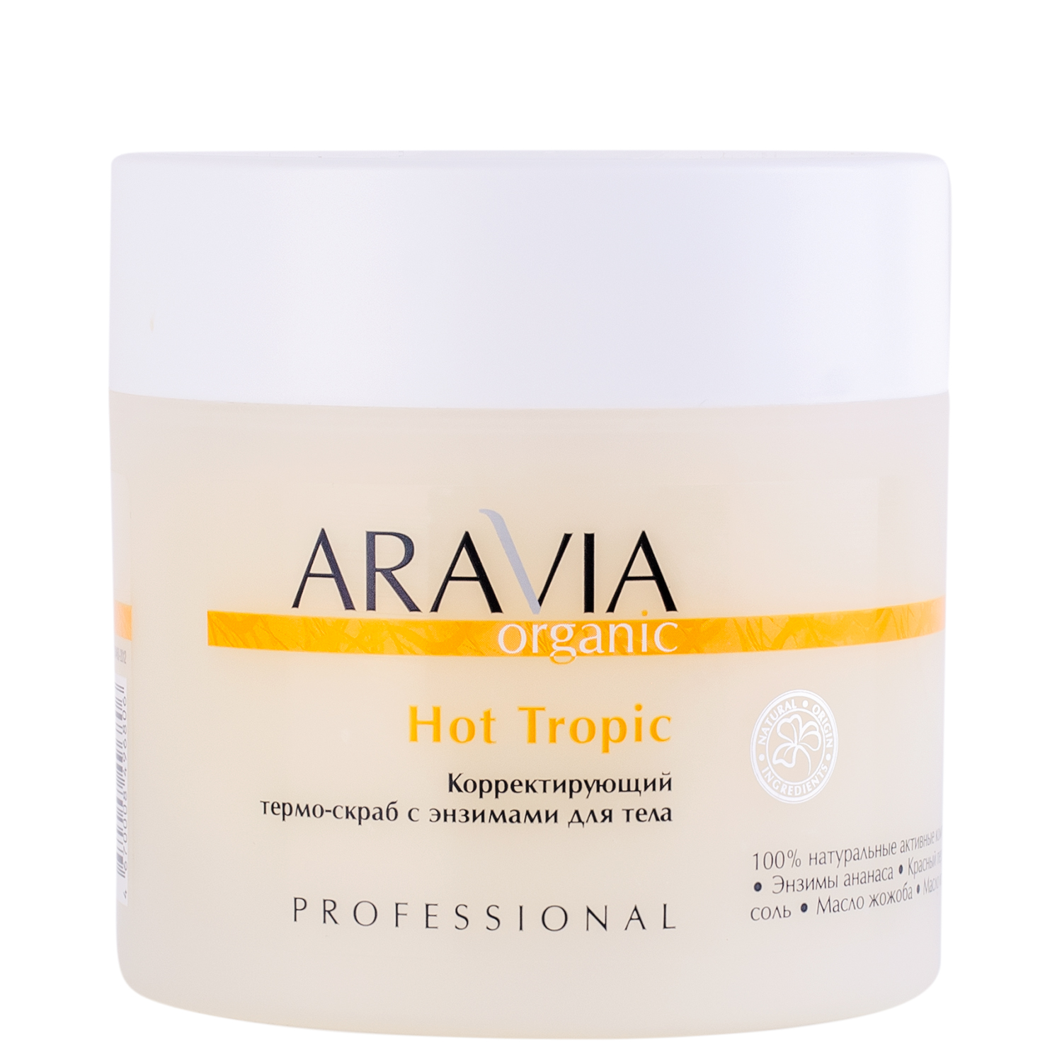 Aravia Professional Organic Корректирующий термо-скраб с энзимами для тела Hot Tropic, 300 мл (Aravia Professional, Уход за телом)