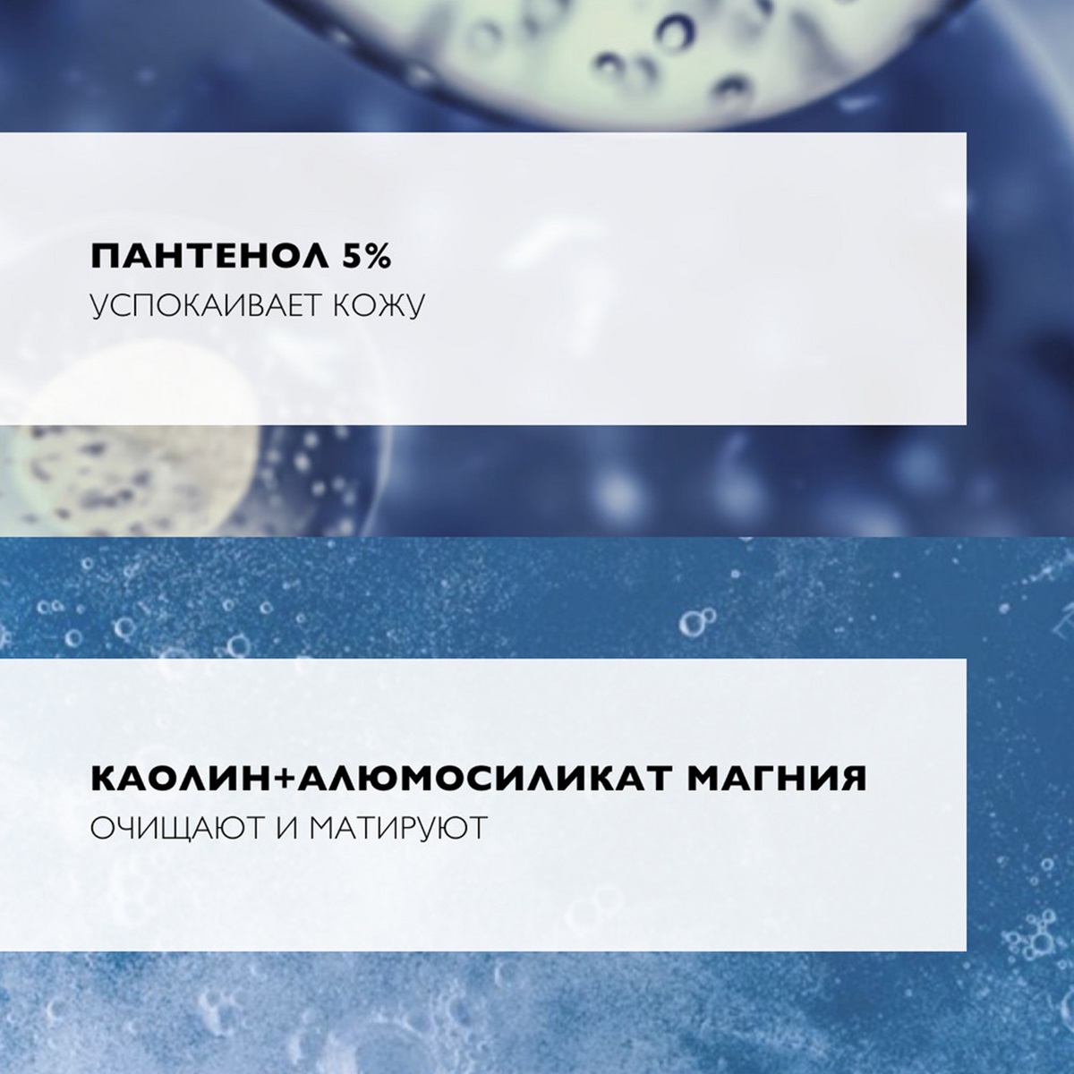 Ля Рош Позе Очищающая матирующая маска для проблемной кожи, 100 мл (La Roche-Posay, Effaclar) Ля Рош Позе Очищающая матирующая маска для проблемной кожи, 100 мл (La Roche-Posay, Effaclar) фото 3