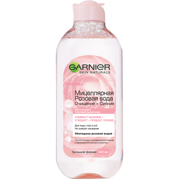 Гарньер Мицеллярная розовая вода для снятия макияжа Очищение + Сияние, для тусклой и чувствительной кожи, 400 мл (Garnier, Skin Naturals) фото 0