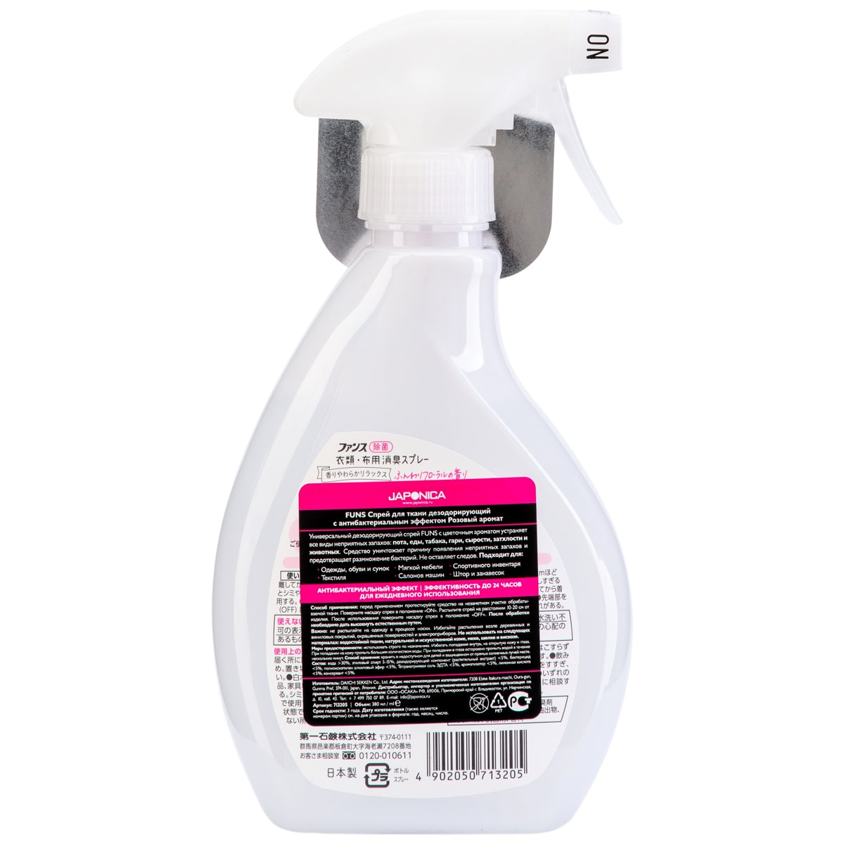 Фанс Cпрей для ткани дезодорирующий с антибактериальным эффектом с цветочным ароматом, 380 мл (Funs, Для стирки) фото 3