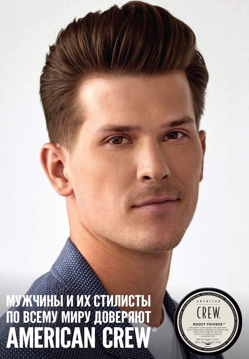 Американ Крю Пудра для объема волос с матирующим покрытием Boost Powder, 10 г (American Crew, Styling) Американ Крю Пудра для объема волос с матирующим покрытием Boost Powder, 10 г (American Crew, Styling) фото 4