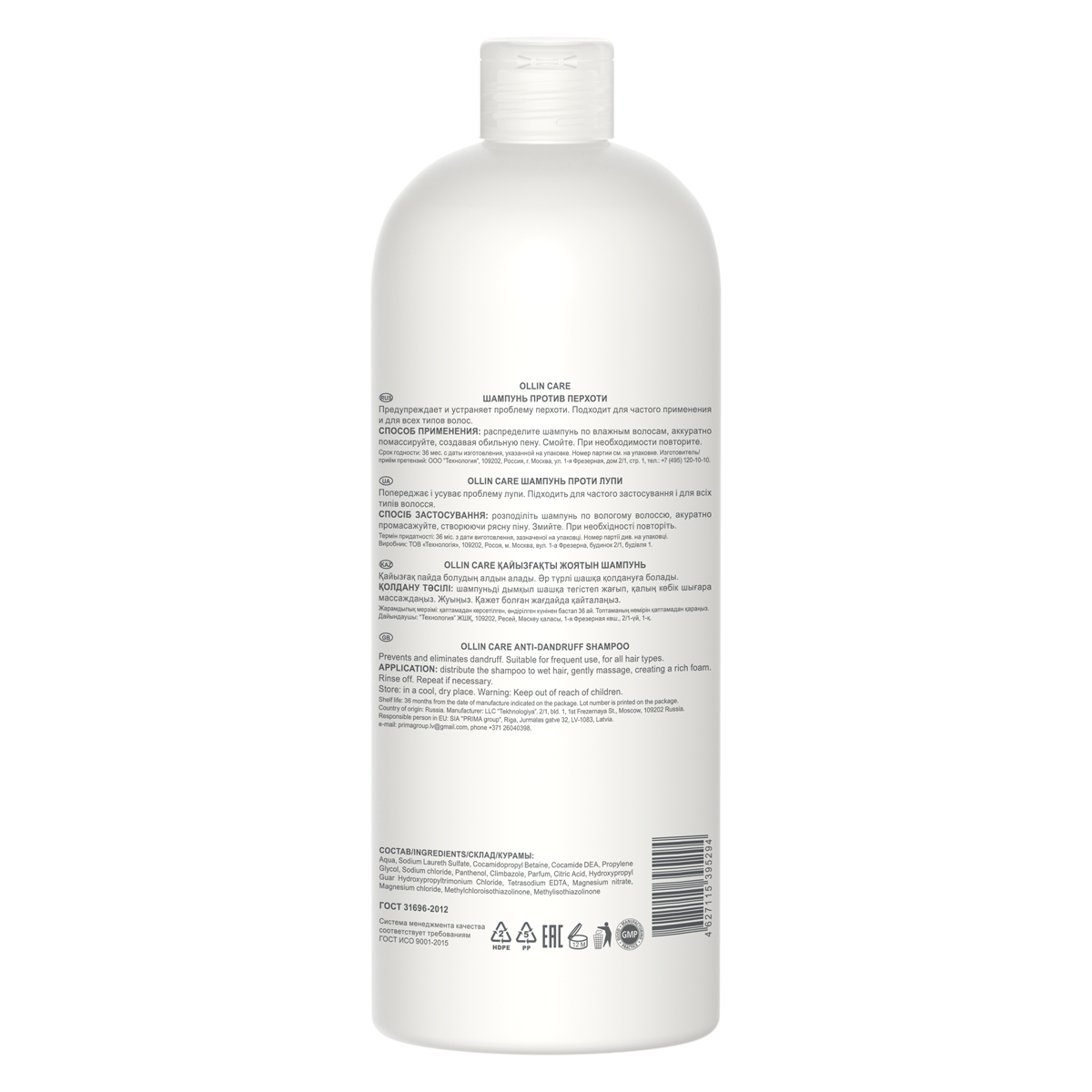 Оллин Професионал Шампунь против перхоти, 1000 мл (Ollin Professional, Care) фото 1