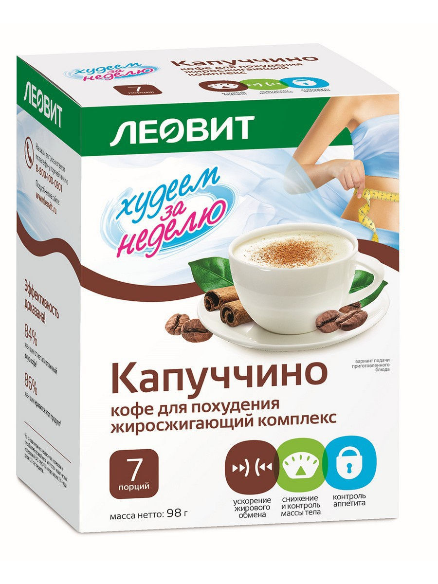Леовит Капуччино, жиросжигающий комплекс, 7 х 14 г (Леовит, Худеем за неделю) фото 0