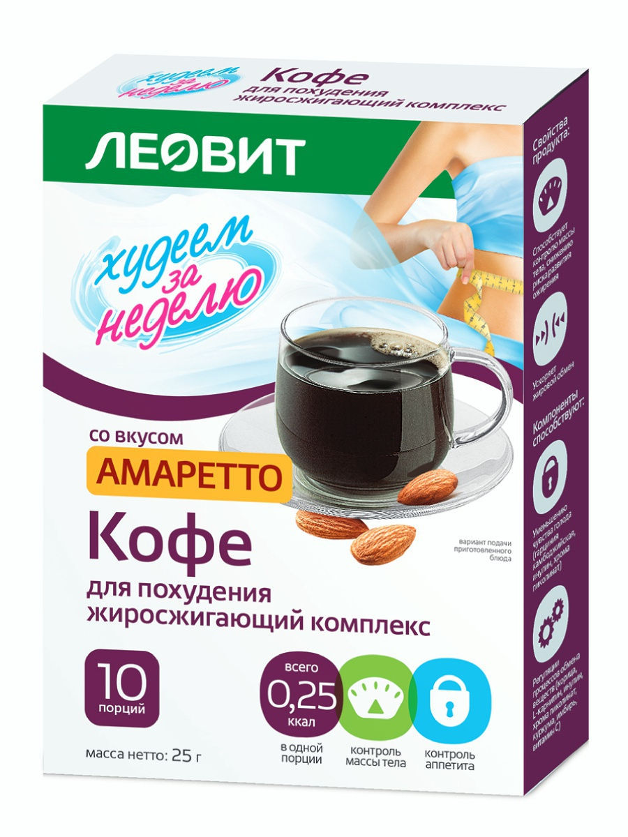Леовит Кофе для похудения (жиросжигающий комплекс) АМАРЕТТО. 10 пакетов по 2,5 г. Упаковка 25 г (Леовит, Худеем за неделю) фото 0
