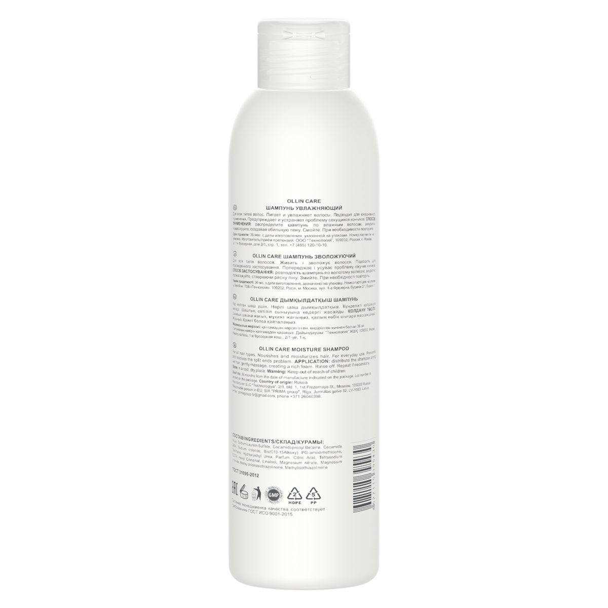 Оллин Професионал Увлажняющий шампунь, 250 мл (Ollin Professional, Care) фото 1