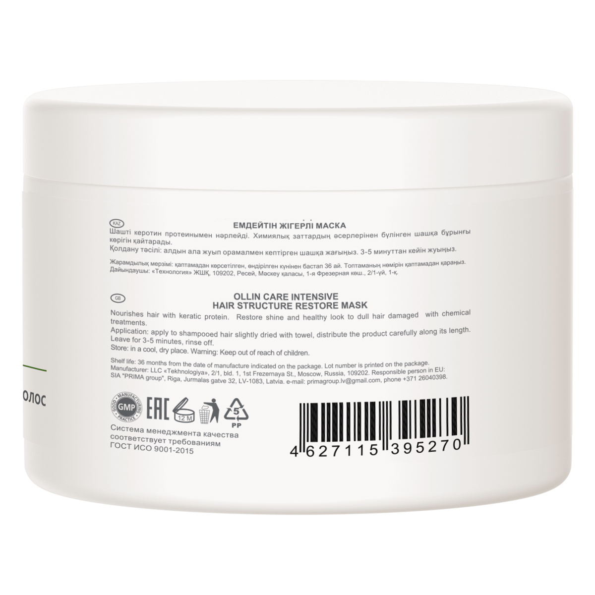 Оллин Професионал Интенсивная маска для восстановления структуры волос, 500 мл (Ollin Professional, Care) фото 2