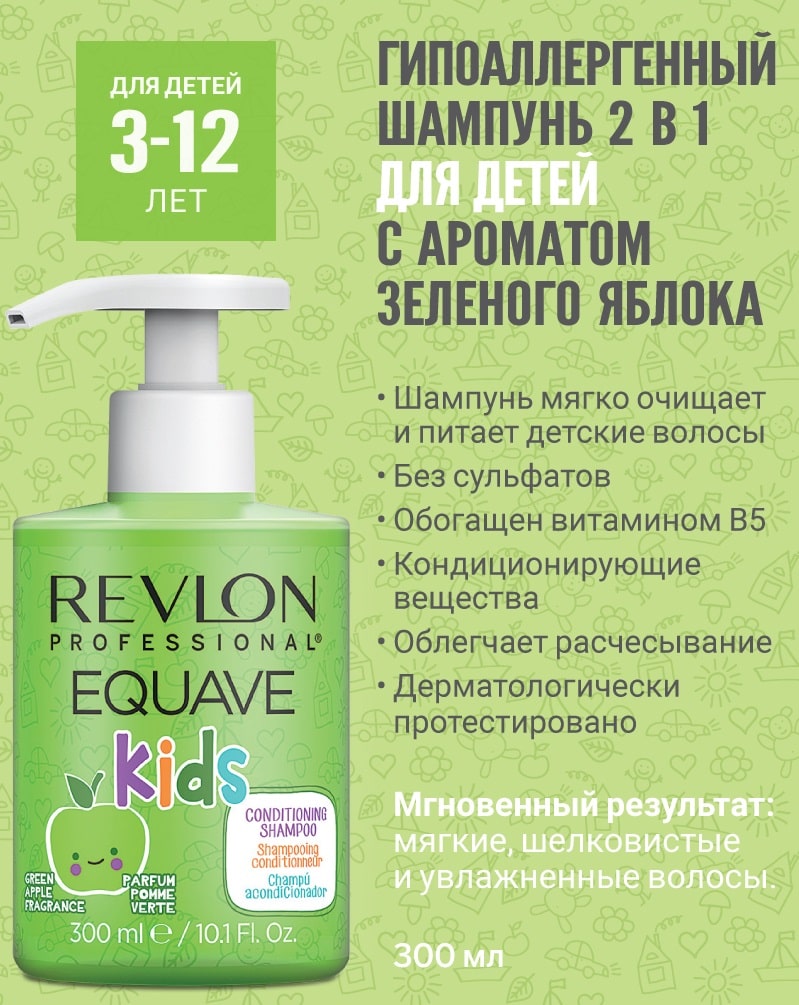 Ревлон Профессионал Шампунь для детей 2 в 1, 300 мл (Revlon Professional, Equave) Ревлон Профессионал Шампунь для детей 2 в 1, 300 мл (Revlon Professional, Equave) фото 1