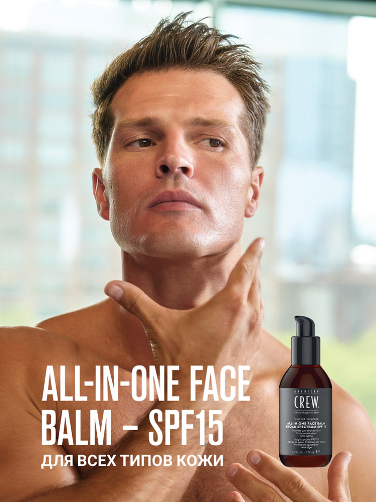 Американ Крю Увлажняющий бальзам для лица All-In-One Face Balm SPF 15, 170 мл (American Crew, Shave) фото 3